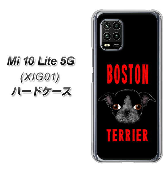 au Xiaomi(シャオミ)Mi 10 Lite 5G XIG01 高画質仕上げ 背面印刷 ハードケース【YD853 ボストンテリア04】