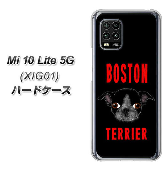 au Xiaomi（シャオミ）Mi 10 Lite 5G XIG01 高画質仕上げ 背面印刷 ハードケース【YD853 ボストンテリア04】