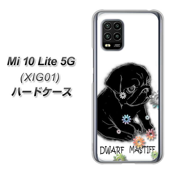 au Xiaomi(シャオミ)Mi 10 Lite 5G XIG01 高画質仕上げ 背面印刷 ハードケース【YD859 パグ05】