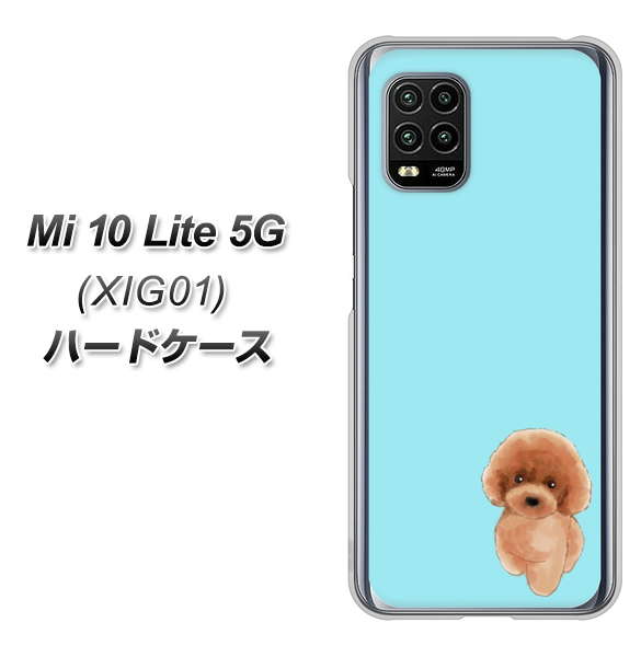 au Xiaomi(シャオミ)Mi 10 Lite 5G XIG01 高画質仕上げ 背面印刷 ハードケース【YJ050 トイプードルレッド(ブルー)】