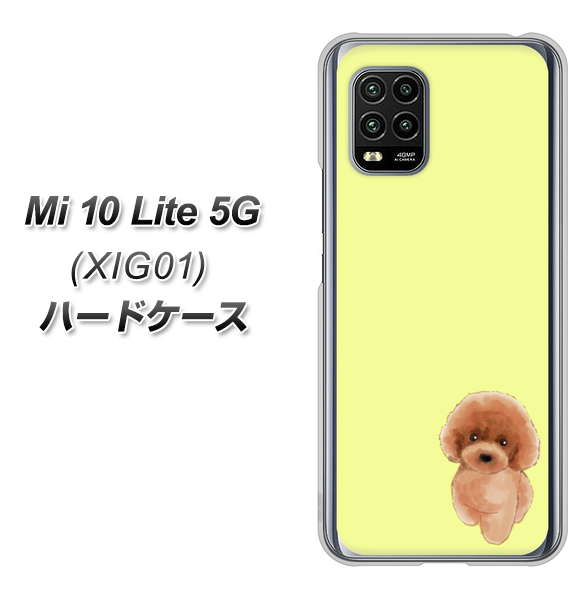 au Xiaomi(シャオミ)Mi 10 Lite 5G XIG01 高画質仕上げ 背面印刷 ハードケース【YJ051 トイプードルレッド(イエロー)】