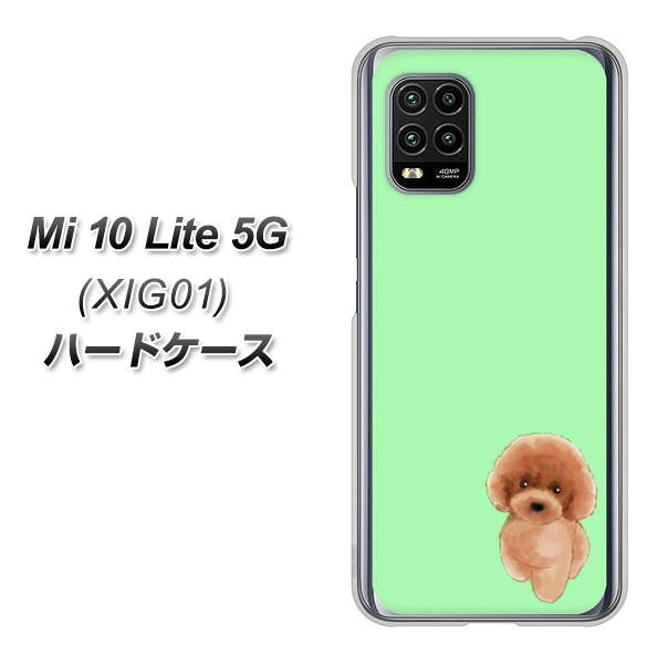 au Xiaomi(シャオミ)Mi 10 Lite 5G XIG01 高画質仕上げ 背面印刷 ハードケース【YJ052 トイプードルレッド( グリーン)】