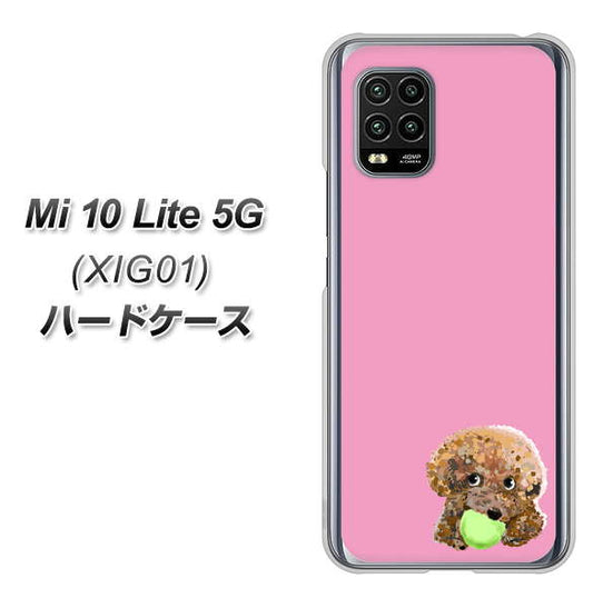 au Xiaomi(シャオミ)Mi 10 Lite 5G XIG01 高画質仕上げ 背面印刷 ハードケース【YJ053 トイプードル&ボール(ピンク)】