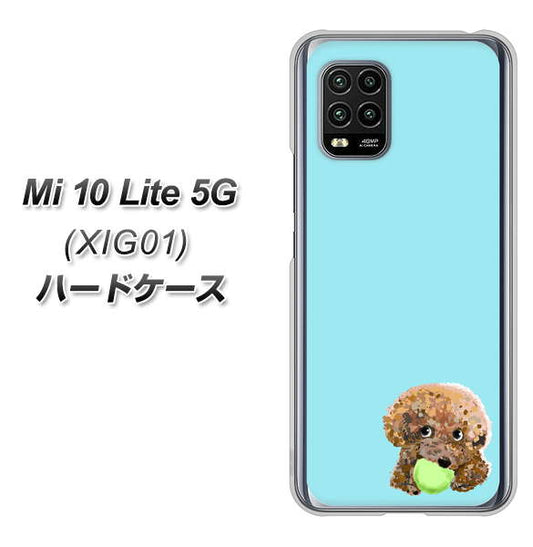 au Xiaomi(シャオミ)Mi 10 Lite 5G XIG01 高画質仕上げ 背面印刷 ハードケース【YJ054 トイプードル&ボール(ブルー)】