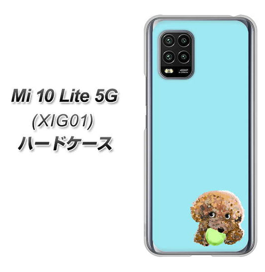 au Xiaomi（シャオミ）Mi 10 Lite 5G XIG01 高画質仕上げ 背面印刷 ハードケース【YJ054 トイプードル＆ボール（ブルー）】