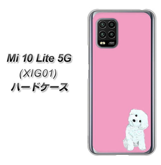 au Xiaomi(シャオミ)Mi 10 Lite 5G XIG01 高画質仕上げ 背面印刷 ハードケース【YJ069 トイプードルホワイト(ピンク)】