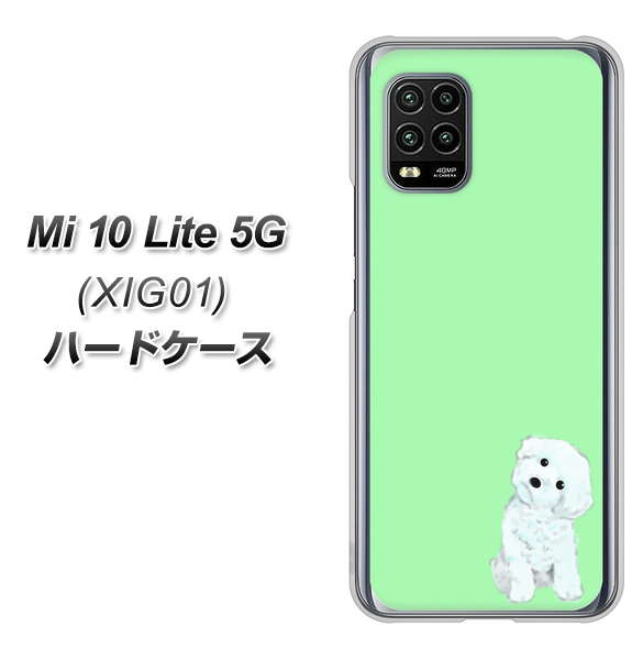au Xiaomi(シャオミ)Mi 10 Lite 5G XIG01 高画質仕上げ 背面印刷 ハードケース【YJ071 トイプードルホワイト(グリーン)】