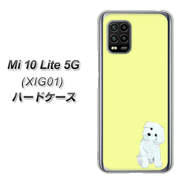 au Xiaomi(シャオミ)Mi 10 Lite 5G XIG01 高画質仕上げ 背面印刷 ハードケース【YJ072 トイプードルホワイト(イエロー)】