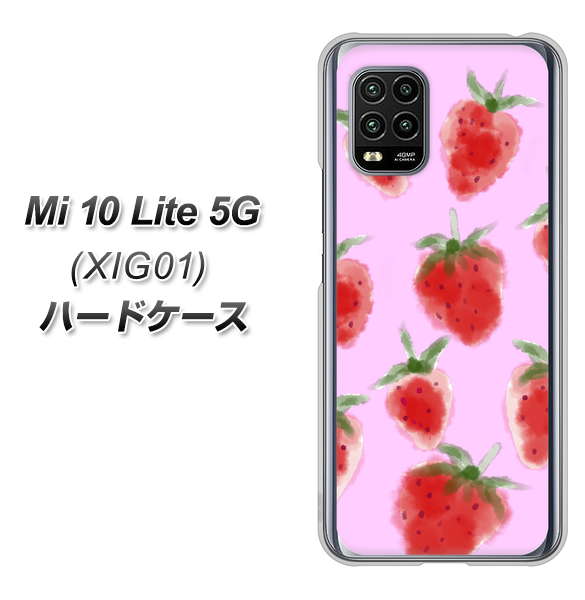 au Xiaomi(シャオミ)Mi 10 Lite 5G XIG01 高画質仕上げ 背面印刷 ハードケース【YJ180 イチゴ 水彩180】