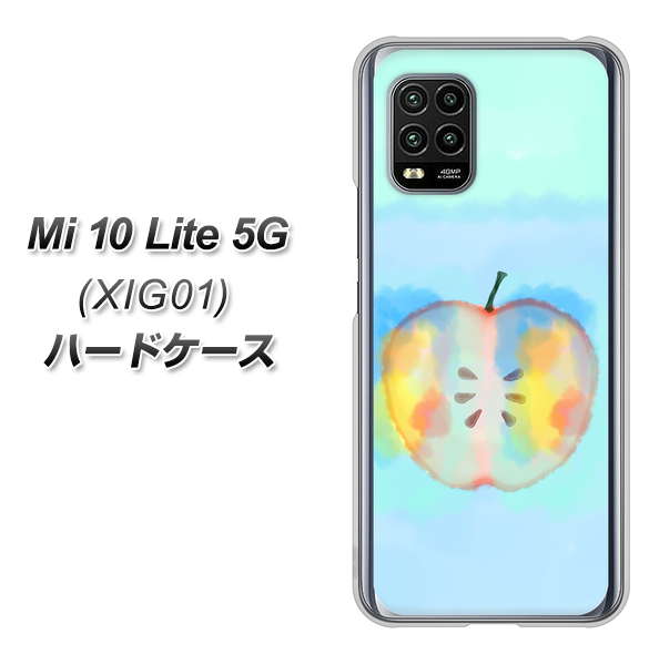 au Xiaomi(シャオミ)Mi 10 Lite 5G XIG01 高画質仕上げ 背面印刷 ハードケース【YJ181 りんご 水彩181】