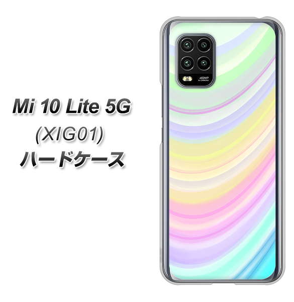 au Xiaomi(シャオミ)Mi 10 Lite 5G XIG01 高画質仕上げ 背面印刷 ハードケース【YJ312 カラー レインボー】