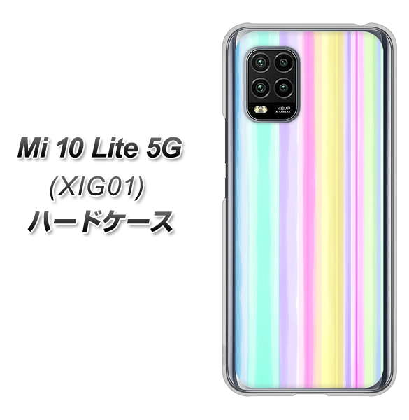 au Xiaomi(シャオミ)Mi 10 Lite 5G XIG01 高画質仕上げ 背面印刷 ハードケース【YJ313 ストライプ レインボー】
