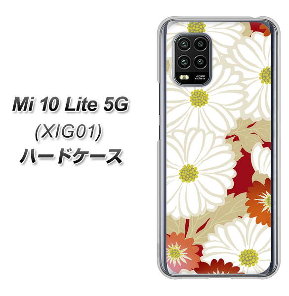 au Xiaomi(シャオミ)Mi 10 Lite 5G XIG01 高画質仕上げ 背面印刷 ハードケース【YJ322 和柄 菊】
