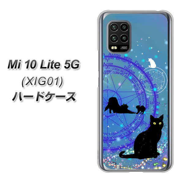 au Xiaomi(シャオミ)Mi 10 Lite 5G XIG01 高画質仕上げ 背面印刷 ハードケース【YJ327 魔法陣猫 キラキラ かわいい】