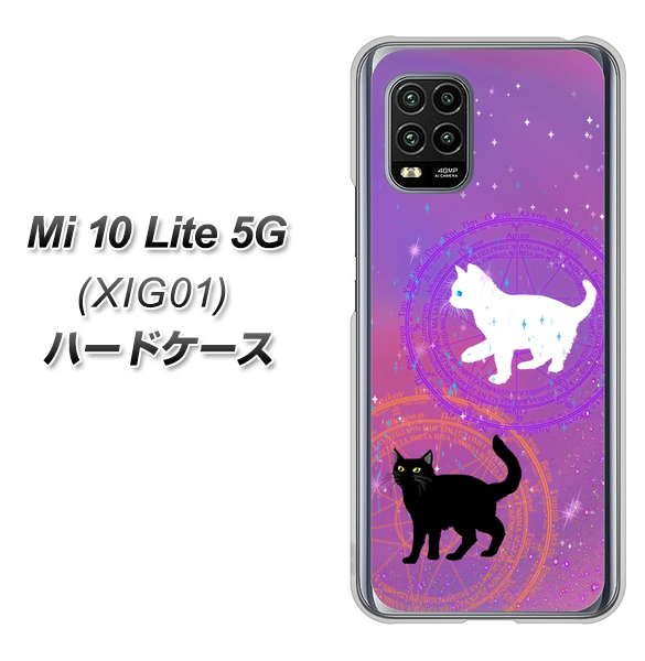 au Xiaomi(シャオミ)Mi 10 Lite 5G XIG01 高画質仕上げ 背面印刷 ハードケース【YJ328 魔法陣猫 キラキラ かわいい ピンク】