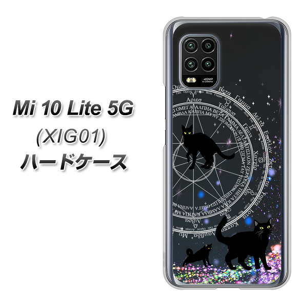 au Xiaomi(シャオミ)Mi 10 Lite 5G XIG01 高画質仕上げ 背面印刷 ハードケース【YJ330 魔法陣猫 キラキラ 黒猫】