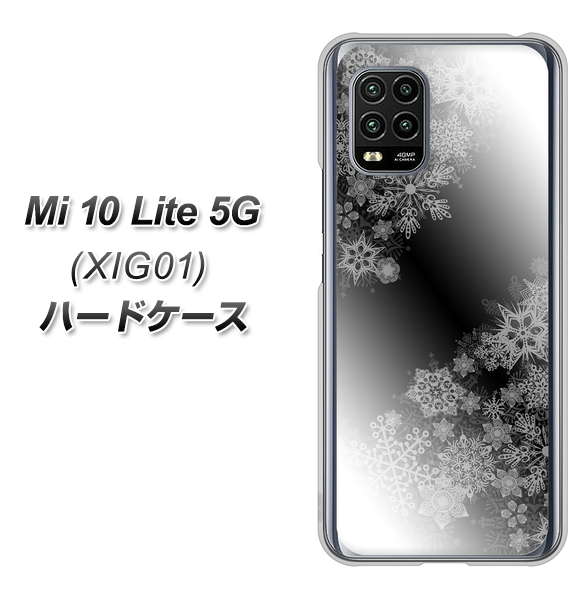 au Xiaomi(シャオミ)Mi 10 Lite 5G XIG01 高画質仕上げ 背面印刷 ハードケース【YJ340 モノトーン 雪の結晶 】