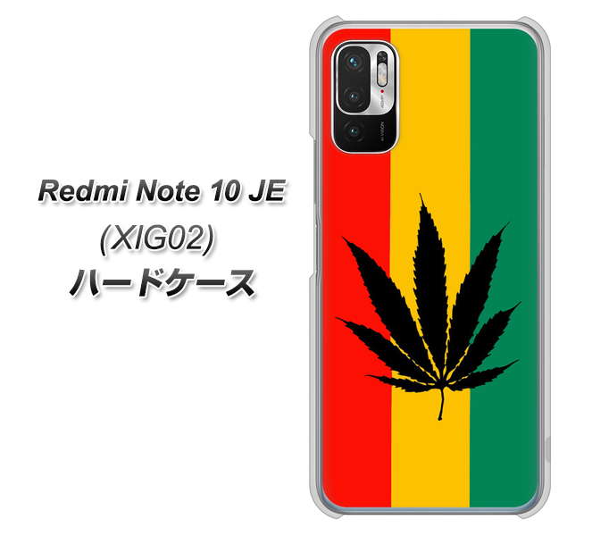 Redmi Note 10 JE XIG02 au 高画質仕上げ 背面印刷 ハードケース【083 大麻ラスタカラー】