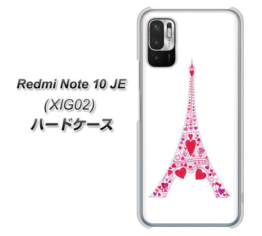 Redmi Note 10 JE XIG02 au 高画質仕上げ 背面印刷 ハードケース【294 ハート色の塔】