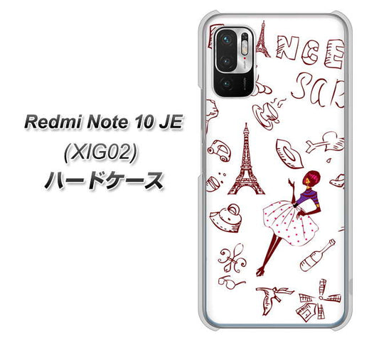 Redmi Note 10 JE XIG02 au 高画質仕上げ 背面印刷 ハードケース【296 フランス】