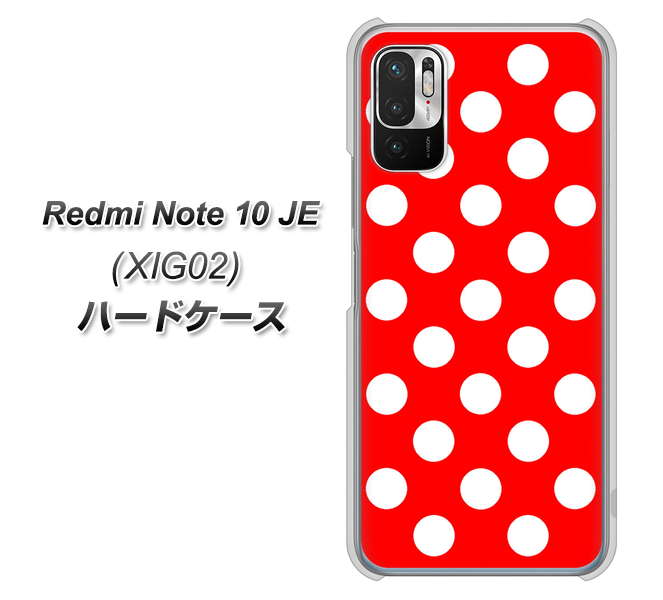 Redmi Note 10 JE XIG02 au 高画質仕上げ 背面印刷 ハードケース【331 シンプル柄(水玉)レッドBig】