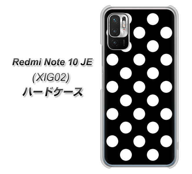 Redmi Note 10 JE XIG02 au 高画質仕上げ 背面印刷 ハードケース【332 シンプル柄(水玉)ブラックBig】