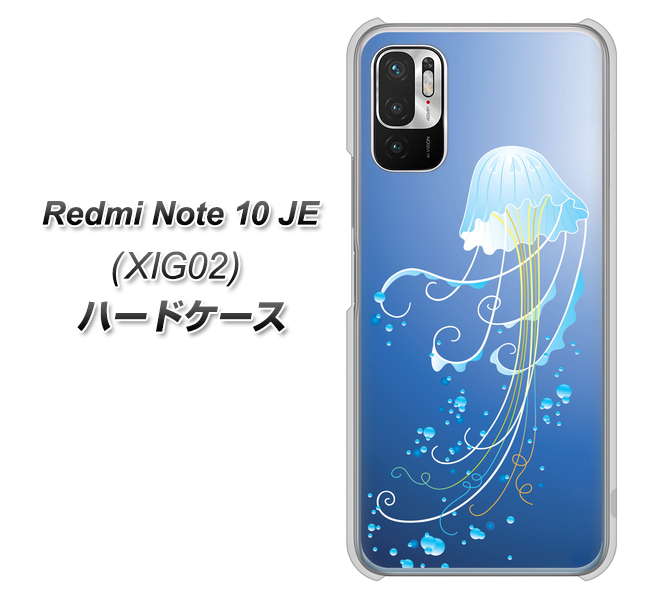 Redmi Note 10 JE XIG02 au 高画質仕上げ 背面印刷 ハードケース【362 ジェリーフィシュ】
