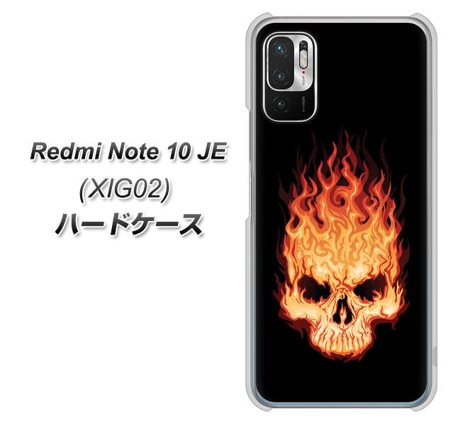 Redmi Note 10 JE XIG02 au 高画質仕上げ 背面印刷 ハードケース【364 ドクロの怒り】