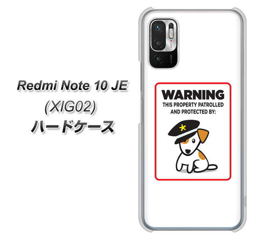 Redmi Note 10 JE XIG02 au 高画質仕上げ 背面印刷 ハードケース【374 猛犬注意】