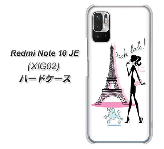 Redmi Note 10 JE XIG02 au 高画質仕上げ 背面印刷 ハードケース【377 エレガント】
