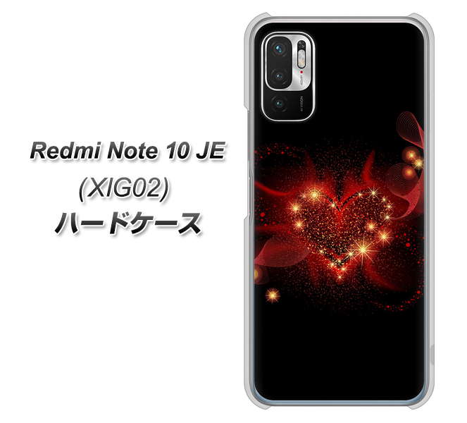 Redmi Note 10 JE XIG02 au 高画質仕上げ 背面印刷 ハードケース【382 ハートの創生】