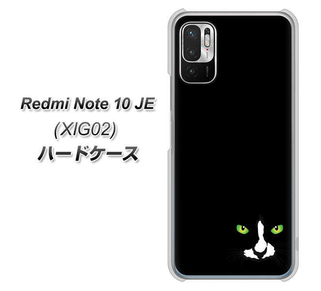 Redmi Note 10 JE XIG02 au 高画質仕上げ 背面印刷 ハードケース【398 黒ネコ】