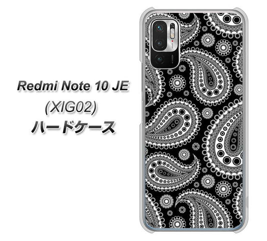 Redmi Note 10 JE XIG02 au 高画質仕上げ 背面印刷 ハードケース【421 ベイズリー】