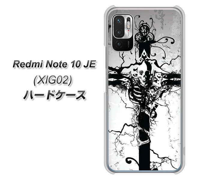 Redmi Note 10 JE XIG02 au 高画質仕上げ 背面印刷 ハードケース【432 張付の骸】