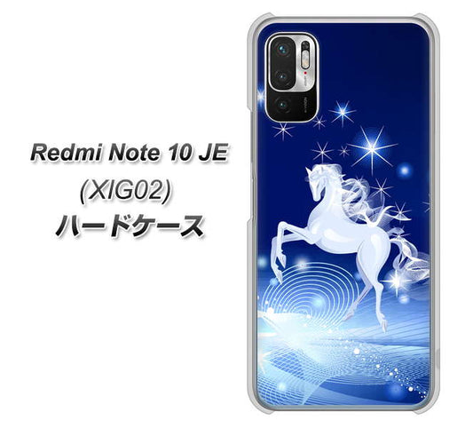 Redmi Note 10 JE XIG02 au 高画質仕上げ 背面印刷 ハードケース【436 ペガサス】