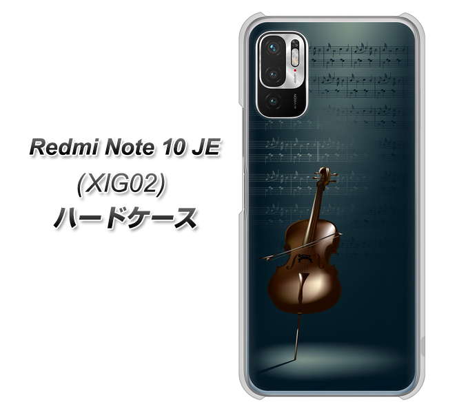 Redmi Note 10 JE XIG02 au 高画質仕上げ 背面印刷 ハードケース【441 楽譜】