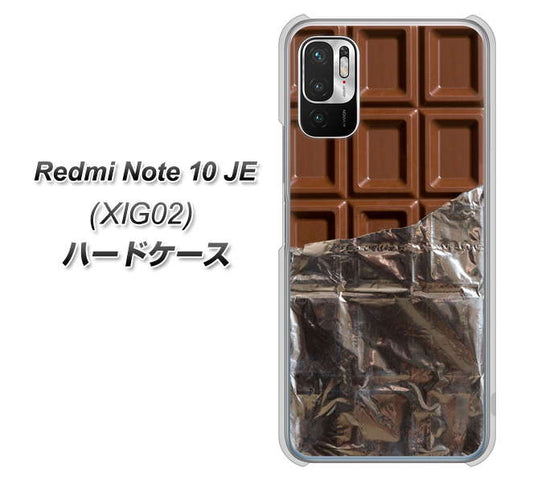 Redmi Note 10 JE XIG02 au 高画質仕上げ 背面印刷 ハードケース【451 板チョコ】