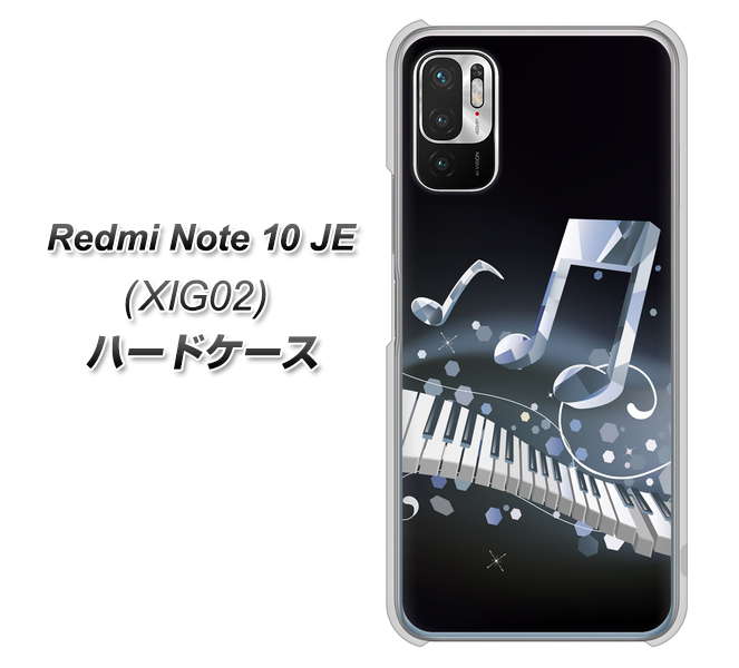 Redmi Note 10 JE XIG02 au 高画質仕上げ 背面印刷 ハードケース【575 鍵盤に踊る音】
