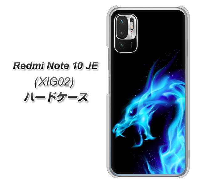 Redmi Note 10 JE XIG02 au 高画質仕上げ 背面印刷 ハードケース【616 ドラゴンの叫び】