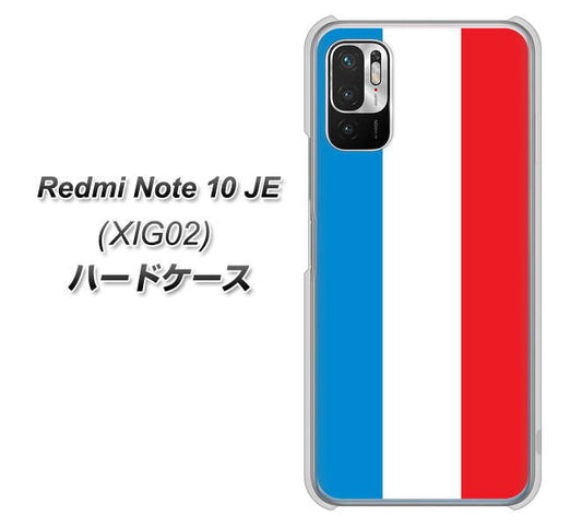 Redmi Note 10 JE XIG02 au 高画質仕上げ 背面印刷 ハードケース【673 フランス】