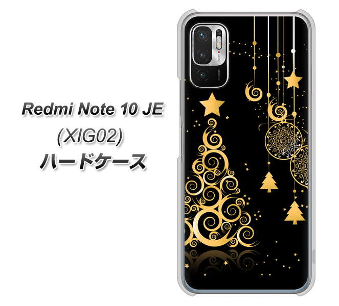 Redmi Note 10 JE XIG02 au 高画質仕上げ 背面印刷 ハードケース【721 その他のカラークリスマスツリー】