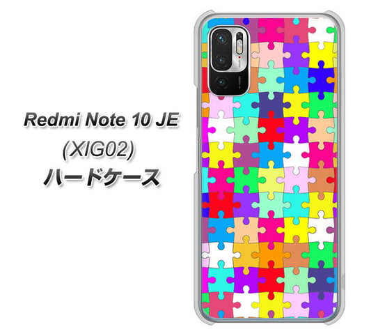 Redmi Note 10 JE XIG02 au 高画質仕上げ 背面印刷 ハードケース【727 カラフルパズル】