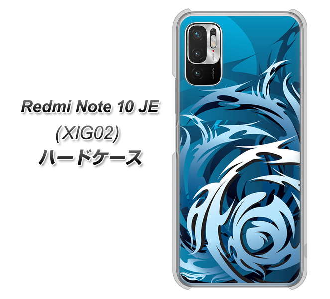 Redmi Note 10 JE XIG02 au 高画質仕上げ 背面印刷 ハードケース【731 ドラゴンサークル】