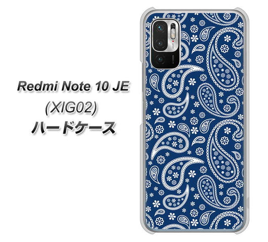 Redmi Note 10 JE XIG02 au 高画質仕上げ 背面印刷 ハードケース【764 ペイズリーブロンズブルー】