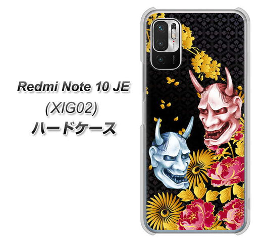 Redmi Note 10 JE XIG02 au 高画質仕上げ 背面印刷 ハードケース【1024 般若と牡丹2】