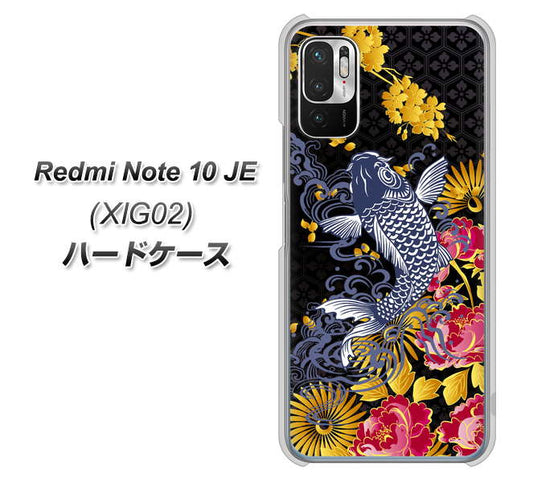 Redmi Note 10 JE XIG02 au 高画質仕上げ 背面印刷 ハードケース【1028 牡丹と鯉】