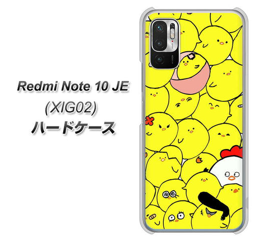 Redmi Note 10 JE XIG02 au 高画質仕上げ 背面印刷 ハードケース【1031 ピヨピヨ】