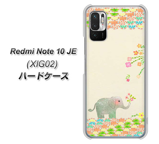 Redmi Note 10 JE XIG02 au 高画質仕上げ 背面印刷 ハードケース【1039 お散歩ゾウさん】