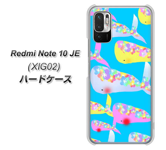 Redmi Note 10 JE XIG02 au 高画質仕上げ 背面印刷 ハードケース【1045 くじらの仲間】