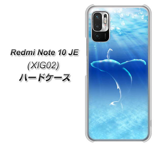 Redmi Note 10 JE XIG02 au 高画質仕上げ 背面印刷 ハードケース【1047 海の守り神くじら】